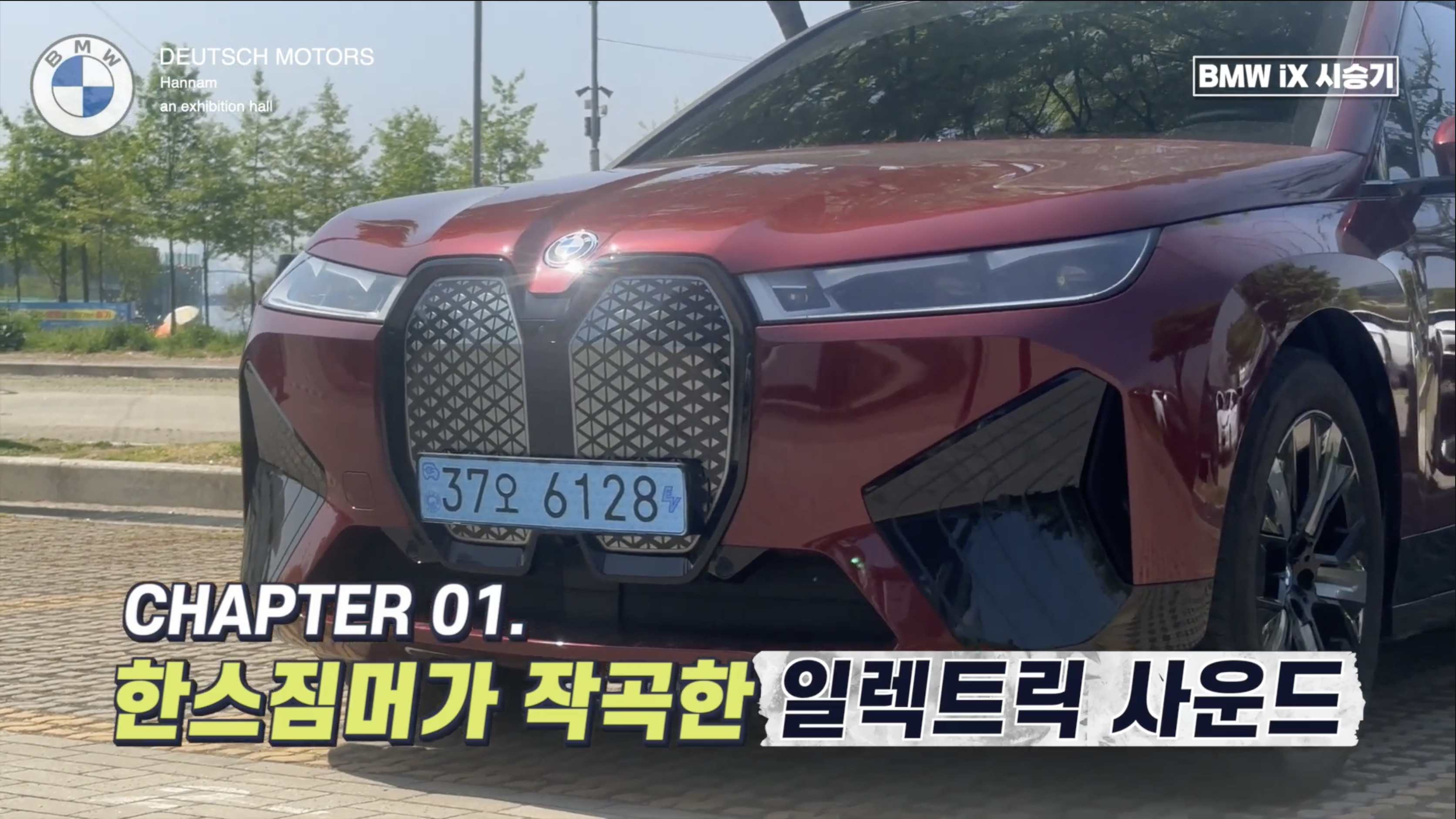 BMW 한남전시장